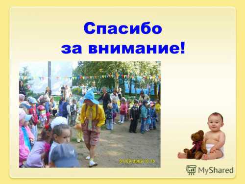 У нас будут появляться какието традиции, и устанавливаться правила