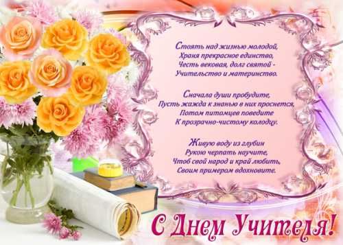 В работе радости и много вдохновенья, Не нервничать совсем, не унывать