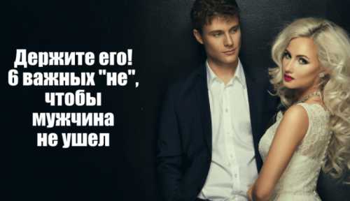 Муж ушёл к любовнице, как поступить женщине, как