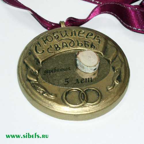 С празднованием деревянной свадьбы связано немало традиций