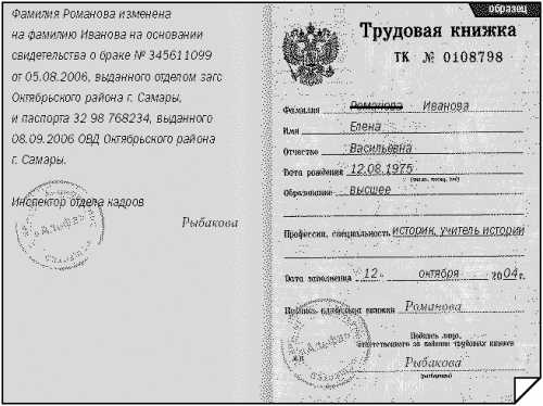 Любовь, как в книжке