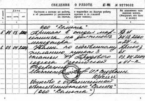 Когда он стекло мячом разбивал, Она его уличала