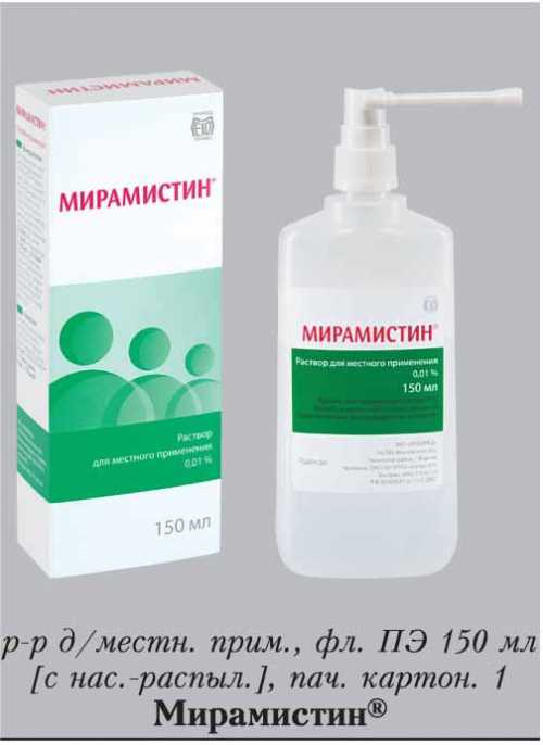 Поэтому рекомендуется как можно чаще орошать воспаленные участки