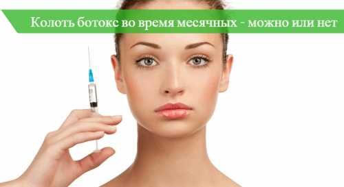 Ботокс: время можно обмануть