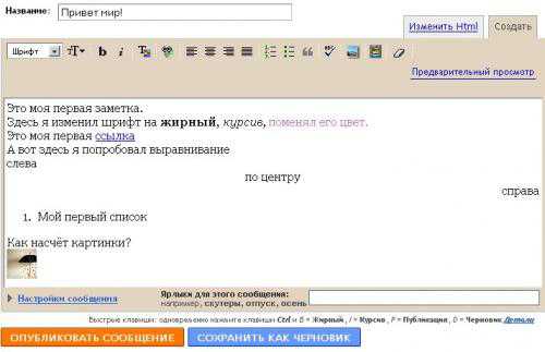 Не удается сохранить запись блога в черновик