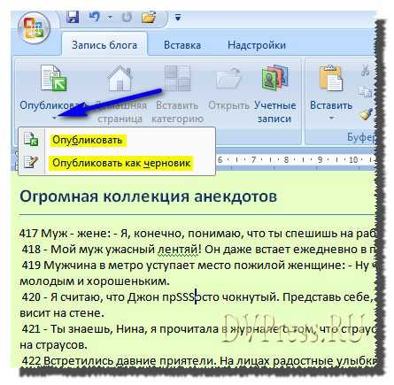 Можно открыть позже и найти не отправленных сообщений