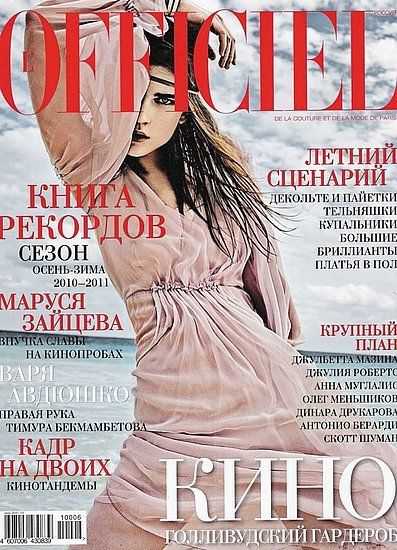 СМИ: Ксения Собчак возглавит L’Officiel