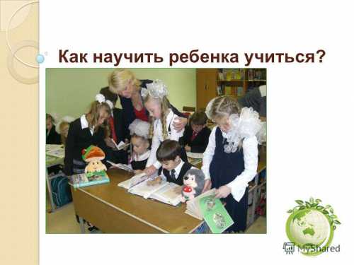 А информацией которой мыпользуемся сравнительно редко, всегдаможно найти в справочниках