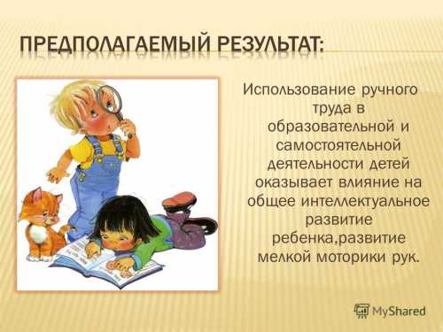 Ребенок нуждается в новых знаниях, практических умениях и учится ловко их применять