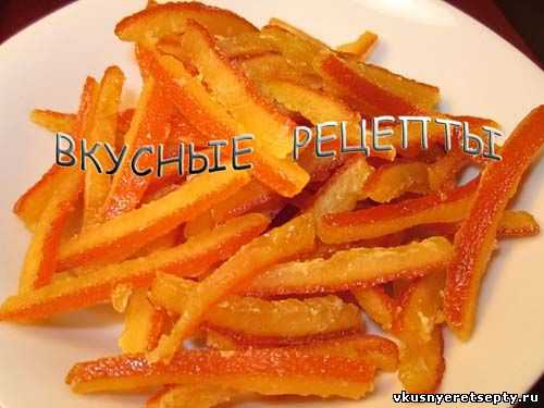 Кусочки кожуры становятся почти полностью прозрачные