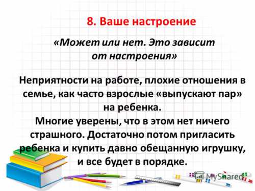 Для снятия стресса учителям рекомендуется прохождение психологических тренингов, семинаров и других мероприятий