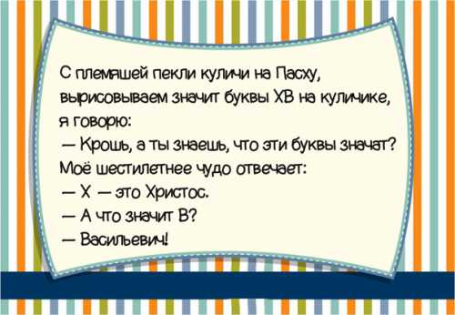 Подборка детских перлов