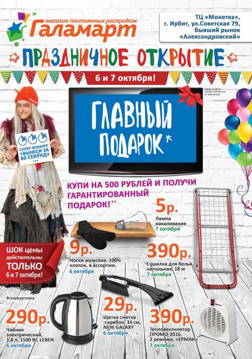 Герой я говорю в данном случае про мангу, где обозначает любой знак указывающий на сностку, Всем спасибо