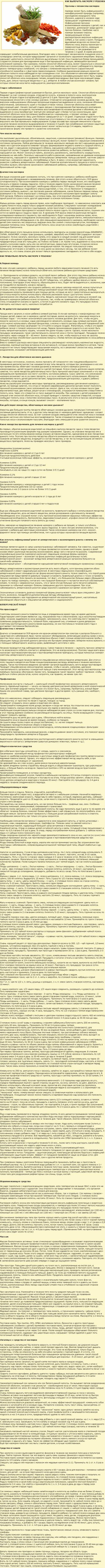 Хронический насморк у ребёнка