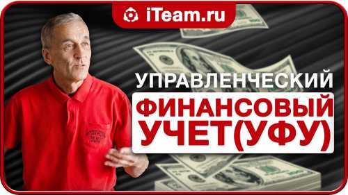 Что такое финансовый менеджмент