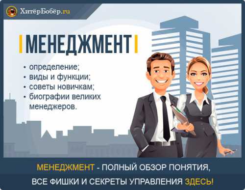 Инвестиционный менеджмент