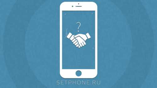 Как подготовить устройство кпродаже, ссайта компании