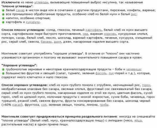 Следование правилам этого этапа диеты позволяет добиться положительных результатов за месяца в зависимости от поставленных целей