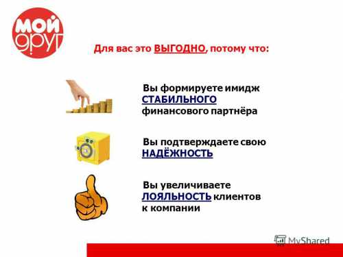 А каждый ваш сотрудник должен быть искренним носителей идей компании