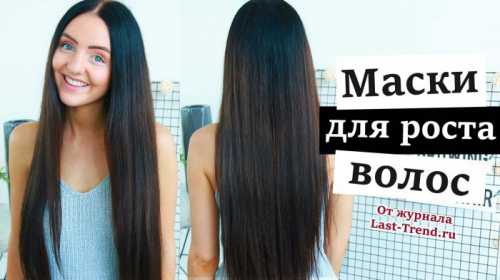 Маски для роста волос